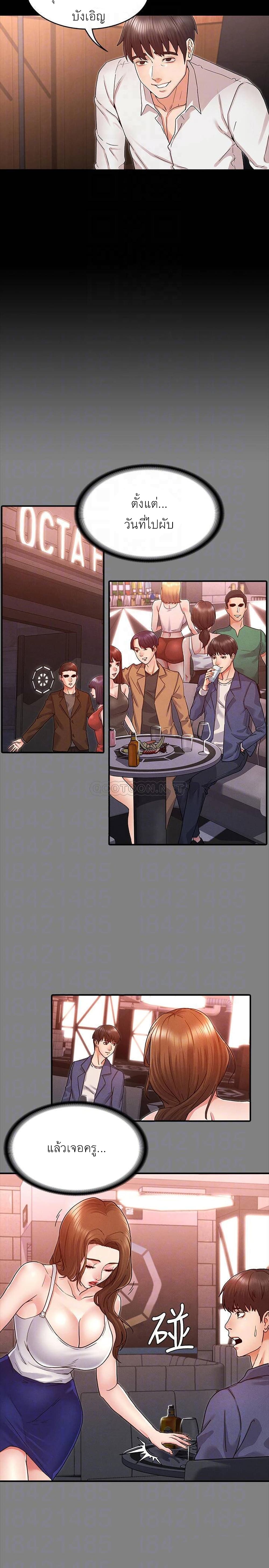 Teacher punishment 41 (5)